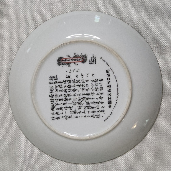 Beauties of the Red Mansion #3 1987 collectors plate - Picture 2 of 4